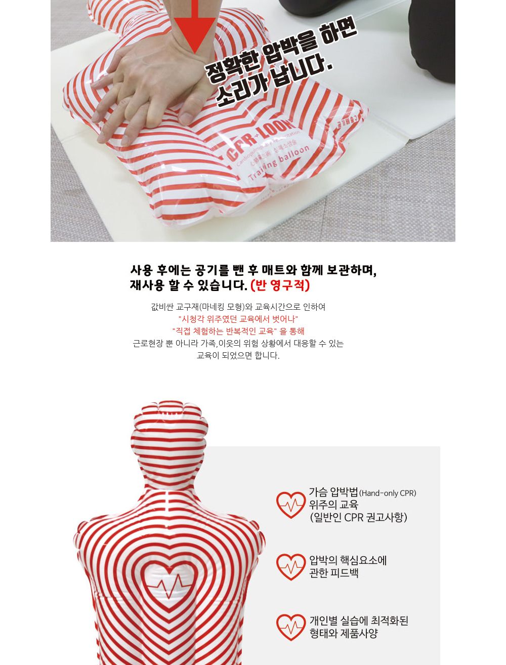 컬러룬 CPR룬 심폐소생 교육용 풍선