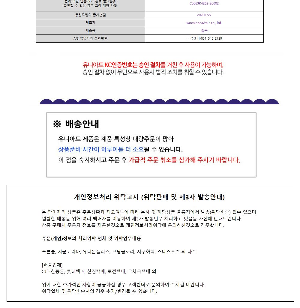 유니아트 (DIY) 우리가족 소개 퍼즐 저금통 만들기 (W045) 저금통만들기 DIY저금통 학습용만들기 교육용만들기 만들기교구 만들기세트 만들기키트 초등만들기 공작재료 공예재료