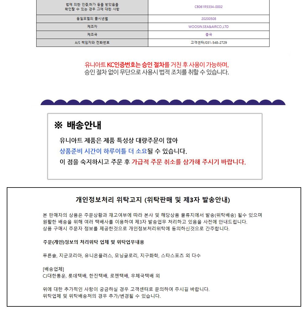 유니아트 (DIY.310) 표지판 튼튼 부채 (노약자보호) 부채만들기 부채 DIY부채 부채만들기키트 어린이부채 유치원부채만들기 초등부채만들기 초등공작놀이 공작놀이키트 만들기키트 방과후활동