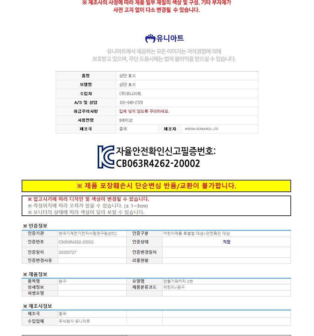 유니아트 (DIY.126) 우리집 가훈 만들기 미술놀이 미술장난감 만들기놀이 미술만들기 가훈 가훈만들기 가훈꾸미기 우리집가훈 우리집가훈만들기 나무가훈만들기