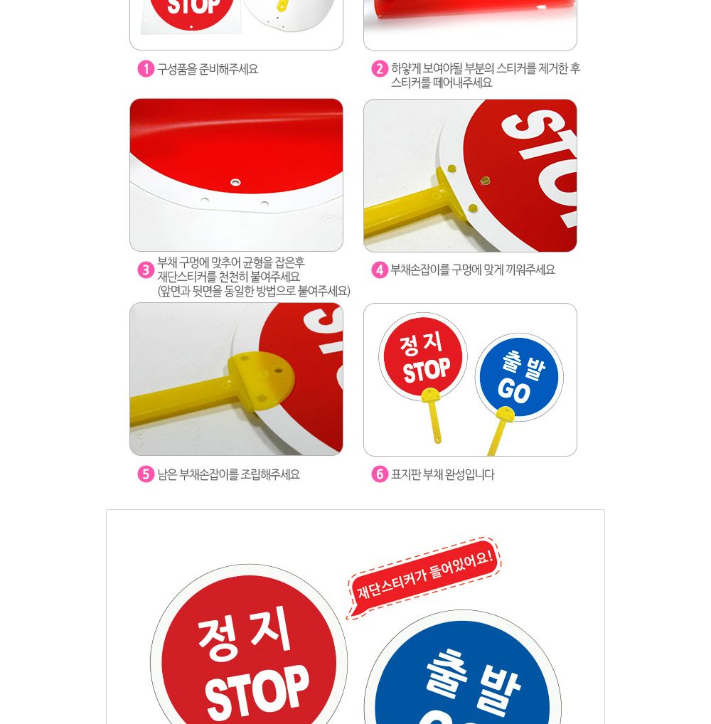 유니아트 (DIY.317) 표지판 튼튼 부채 (정지) 부채만들기 부채 DIY부채 부채만들기키트 어린이부채 유치원부채만들기 초등부채만들기 초등공작놀이 공작놀이키트 만들기키트 방과후활동