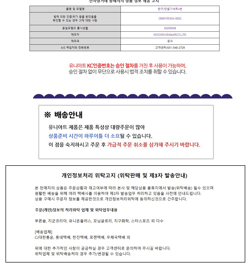 유니아트 (DIY.190) 부채 만들기 (수박) 부채만들기 부채 DIY부채 부채만들기키트 어린이부채 유치원부채만들기 초등부채만들기 초등공작놀이 공작놀이키트 만들기키트 방과후활동