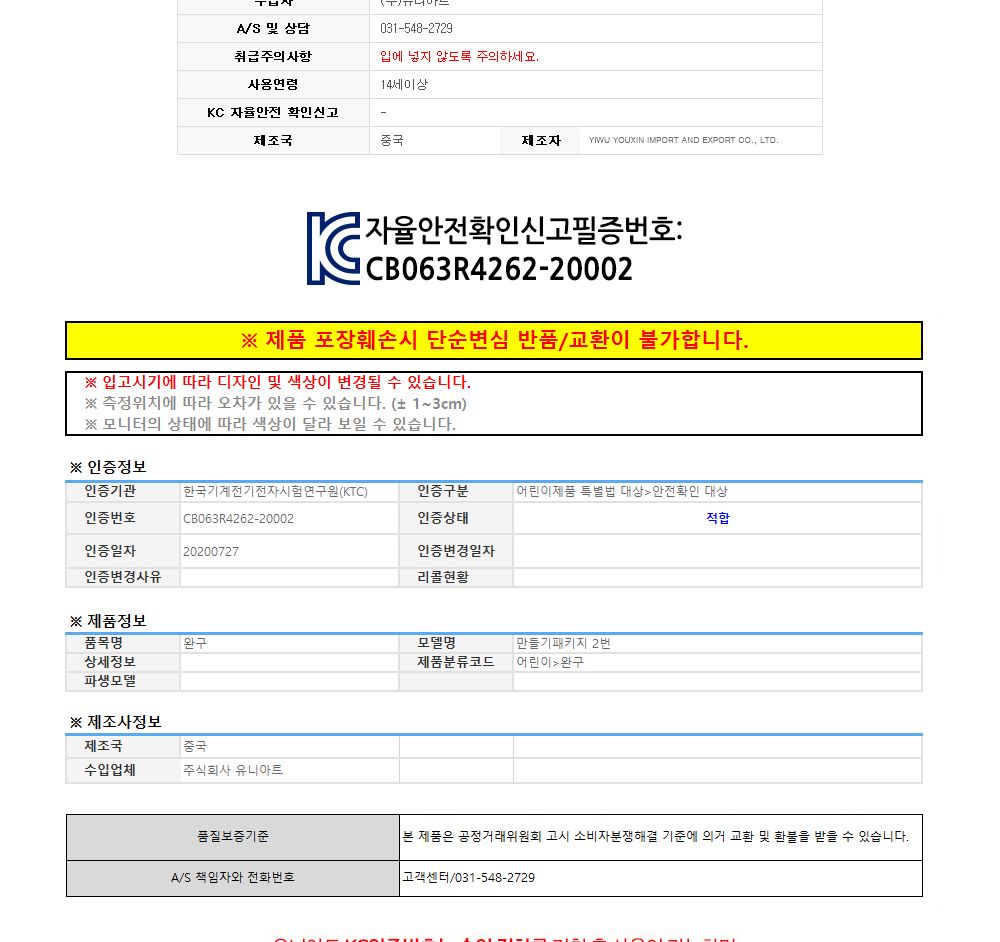유니아트 (DIY.265) 부채 만들기 (양) 부채만들기 부채 DIY부채 부채만들기키트 어린이부채 유치원부채만들기 초등부채만들기 초등공작놀이 공작놀이키트 만들기키트 방과후활동