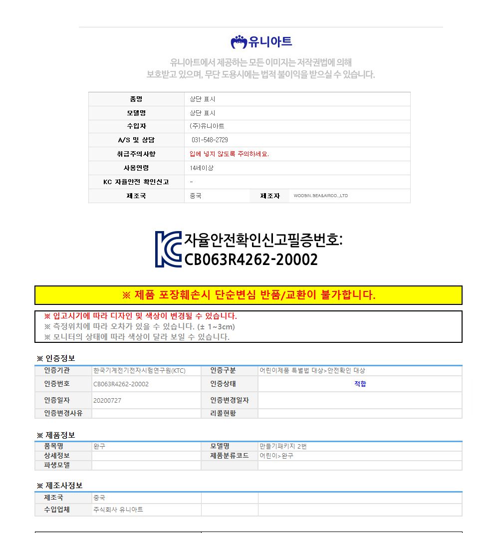 유니아트 (DIY.168) 메모꽂이 만들기 (나무) 공작놀이 미술놀이 색칠놀이 만들기놀이 미술준비물 메모꽂이만들기 나만의메모꽂이 어린이DIY DIY메모꽂이 나무메모꽂이 우드메모꽂이