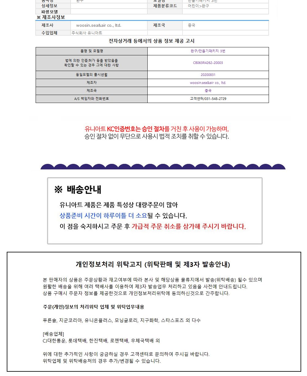 유니아트 (DIY.222) 팔찌 만들기 (투명구슬 자외선 비즈) 팔찌만들기 DIY팔찌 팔찌DIY 만들기세트 만들기패키지 공작재료 공예재료 만들기재료 학습용만들기 교육용만들기 나만의팔찌 공작놀이 어린이팔찌 유치원팔찌 초등미술 팔찌만들기키트