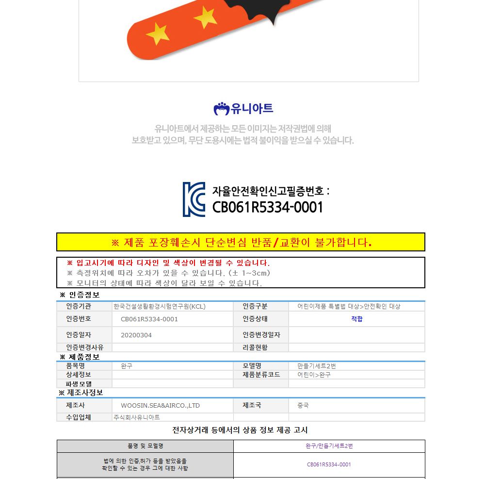 유니아트 (DIY.243) 팔찌 만들기 할로윈 2종 (호박.박쥐) 팔찌만들기 DIY팔찌 팔찌DIY 만들기세트 만들기패키지 공작재료 공예재료 만들기재료 학습용만들기 교육용만들기 나만의팔찌 공작놀이 어린이팔찌 유치원팔찌 초등미술 팔찌만들기키트