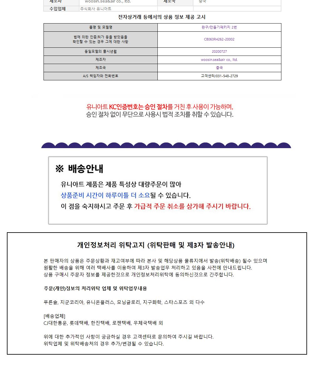 유니아트 (DIY.202) 팔찌 만들기 (물고기) 팔찌만들기 DIY팔찌 팔찌DIY 만들기세트 만들기패키지 공작재료 공예재료 만들기재료 학습용만들기 교육용만들기 나만의팔찌 공작놀이 어린이팔찌 유치원팔찌 초등미술 팔찌만들기키트