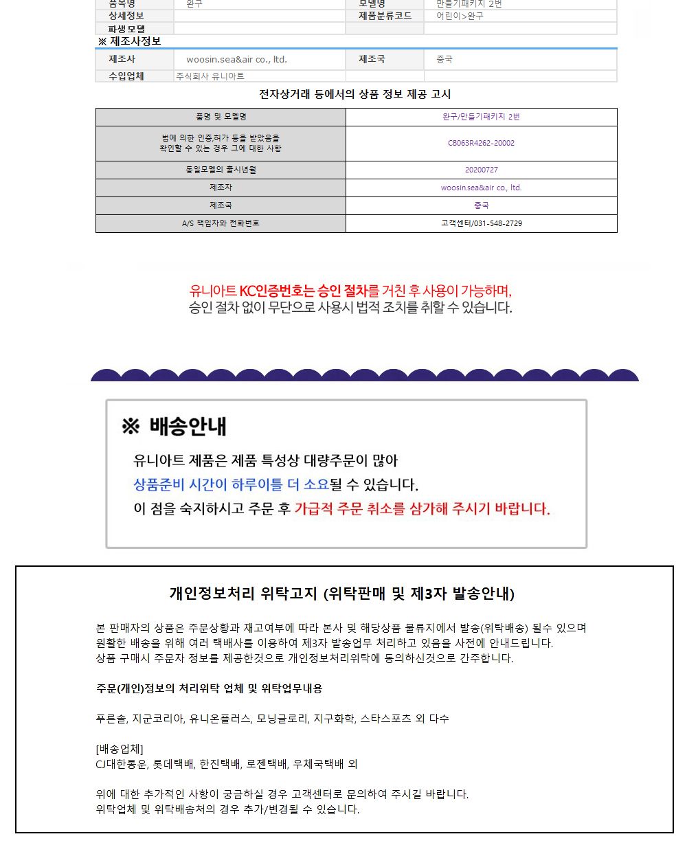 유니아트 (DIY.104) 팔찌 만들기 (숫자) 팔찌만들기 DIY팔찌 팔찌DIY 만들기세트 만들기패키지 공작재료 공예재료 만들기재료 학습용만들기 교육용만들기 나만의팔찌 공작놀이 어린이팔찌 유치원팔찌 초등미술 팔찌만들기키트