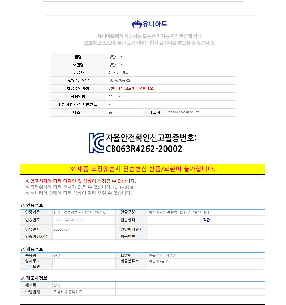 유니아트 (DIY.149) 메모꽂이 만들기 (말) 공작놀이 미술놀이 색칠놀이 만들기놀이 미술준비물 메모꽂이만들기 나만의메모꽂이 어린이DIY DIY메모꽂이 나무메모꽂이 우드메모꽂이
