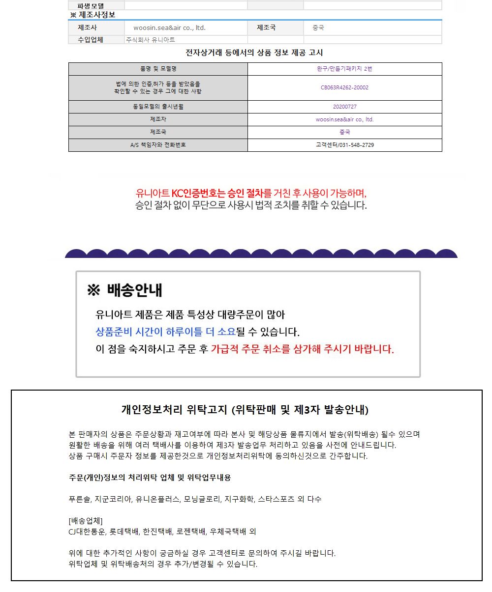 유니아트 (DIY.023) 팔찌 만들기 (꽃무늬) 팔찌만들기 DIY팔찌 팔찌DIY 만들기세트 만들기패키지 공작재료 공예재료 만들기재료 학습용만들기 교육용만들기 나만의팔찌 공작놀이 어린이팔찌 유치원팔찌 초등미술 팔찌만들기키트