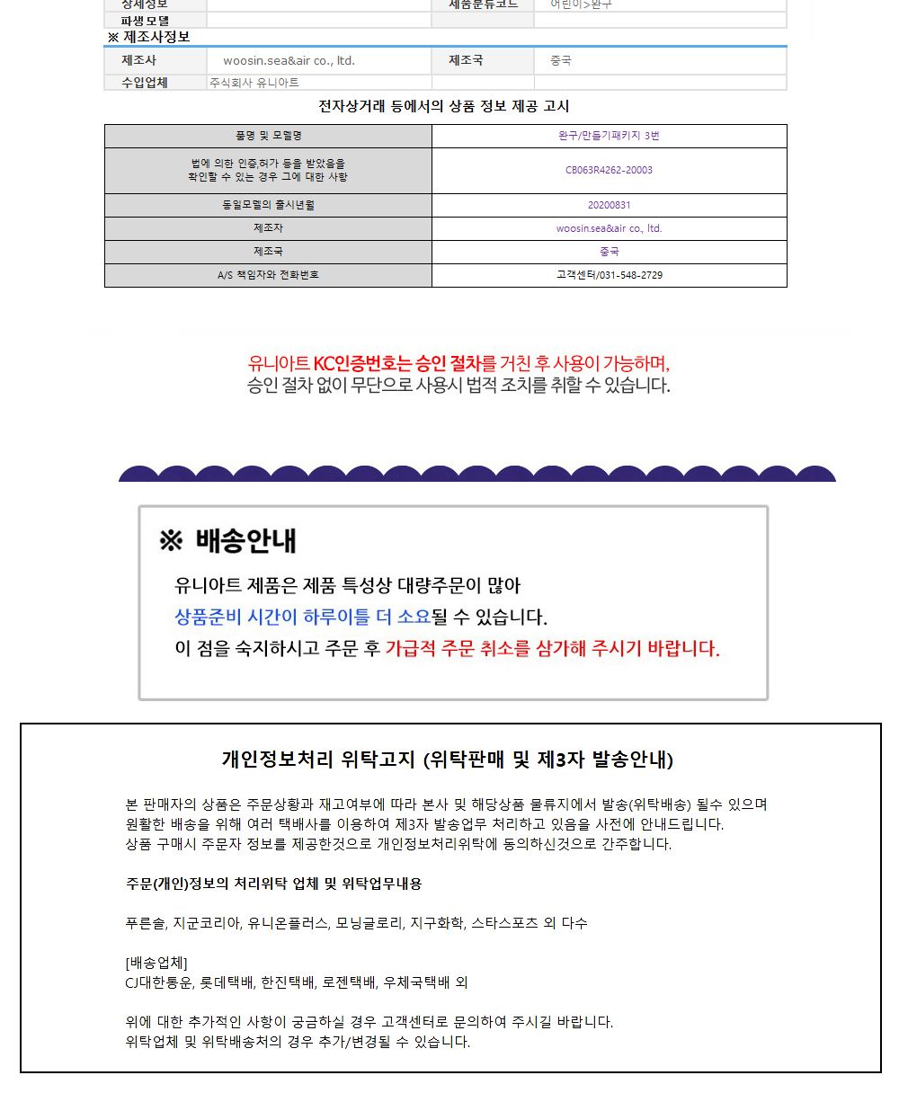 유니아트 (DIY.221) 팔찌 만들기 (사탕구슬 자외선 비즈) 팔찌만들기 DIY팔찌 팔찌DIY 만들기세트 만들기패키지 공작재료 공예재료 만들기재료 학습용만들기 교육용만들기 나만의팔찌 공작놀이 어린이팔찌 유치원팔찌 초등미술 팔찌만들기키트