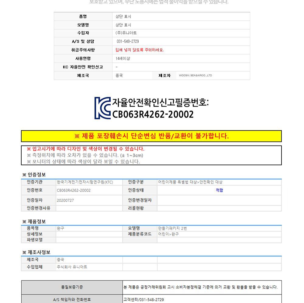 유니아트 (DIY.021) 팔찌 만들기 (인디언) 팔찌만들기 DIY팔찌 팔찌DIY 만들기세트 만들기패키지 공작재료 공예재료 만들기재료 학습용만들기 교육용만들기 나만의팔찌 공작놀이 어린이팔찌 유치원팔찌 초등미술 팔찌만들기키트