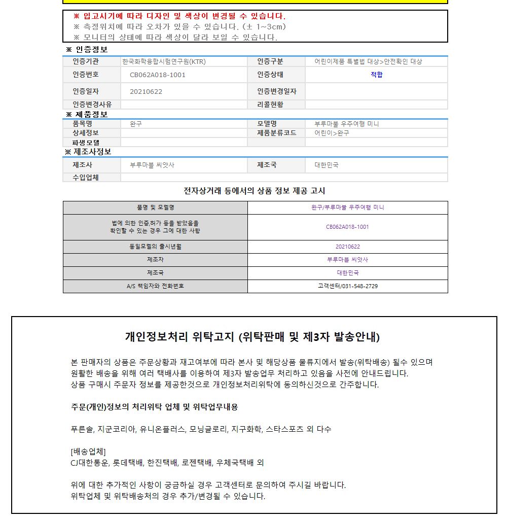 씨앗사 부루마불 신나는 우주여행 (미니) 보드게임/부루마블/보드게임/패밀리보드게임/가족보드게임/친구보