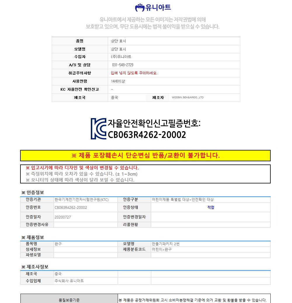 유니아트 (DIY.249) 할로윈 종이 가방 만들기 종이가방만들기 DIY종이가방 학습용만들기 교육용만들기 만들기교구 만들기세트 만들기키트 초등만들기 공작재료 공예재료