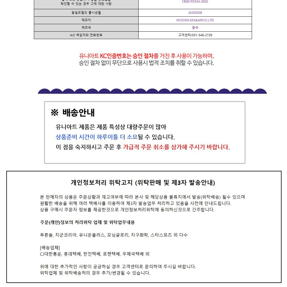유니아트 (DIY.173) 부채 만들기 (표정) 부채만들기 부채 DIY부채 부채만들기키트 어린이부채 유치원부채만들기 초등부채만들기 초등공작놀이 공작놀이키트 만들기키트 방과후활동