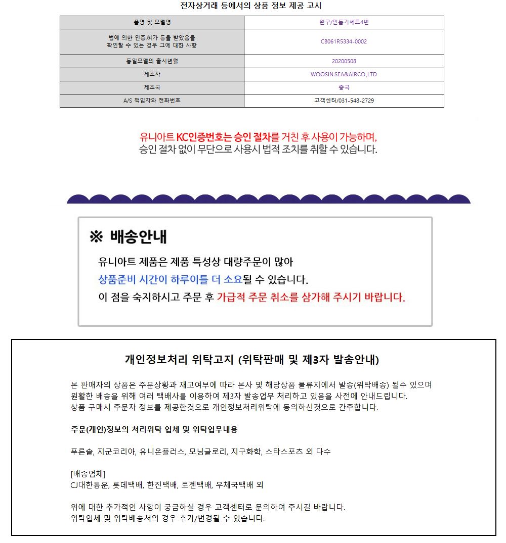 유니아트 (DIY.188) 부채 만들기 (파인애플) 부채만들기 부채 DIY부채 부채만들기키트 어린이부채 유치원부채만들기 초등부채만들기 초등공작놀이 공작놀이키트 만들기키트 방과후활동