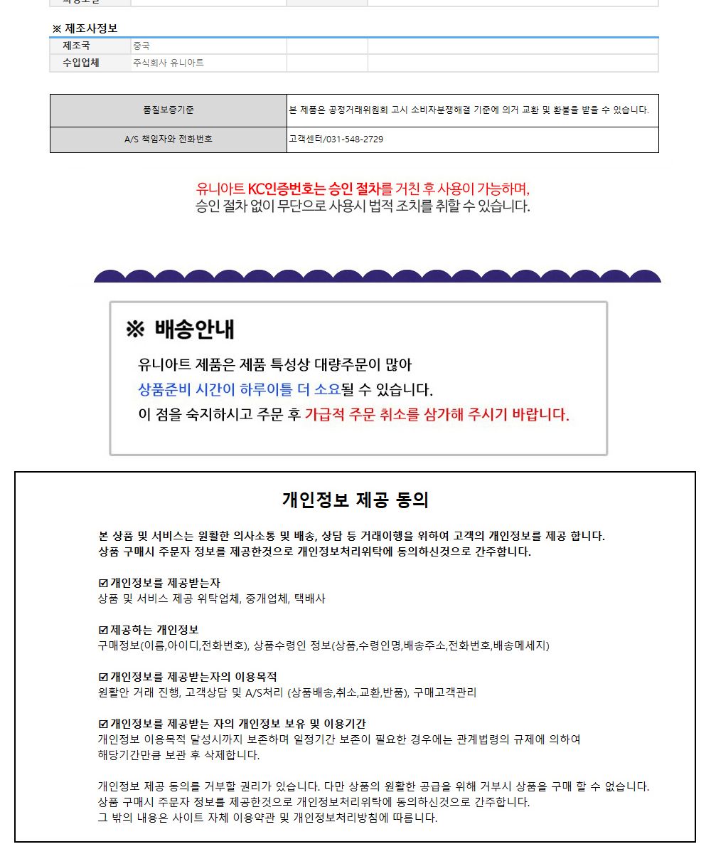 유니아트 (DIY.001) 목걸이 만들기 (토끼) 목걸이만들기키트 DIY목걸이 공작용목걸이 만들기세트 공작세트 공예세트 만들기재료 공작재료 공예재료 아트재료 어린이만들기세트