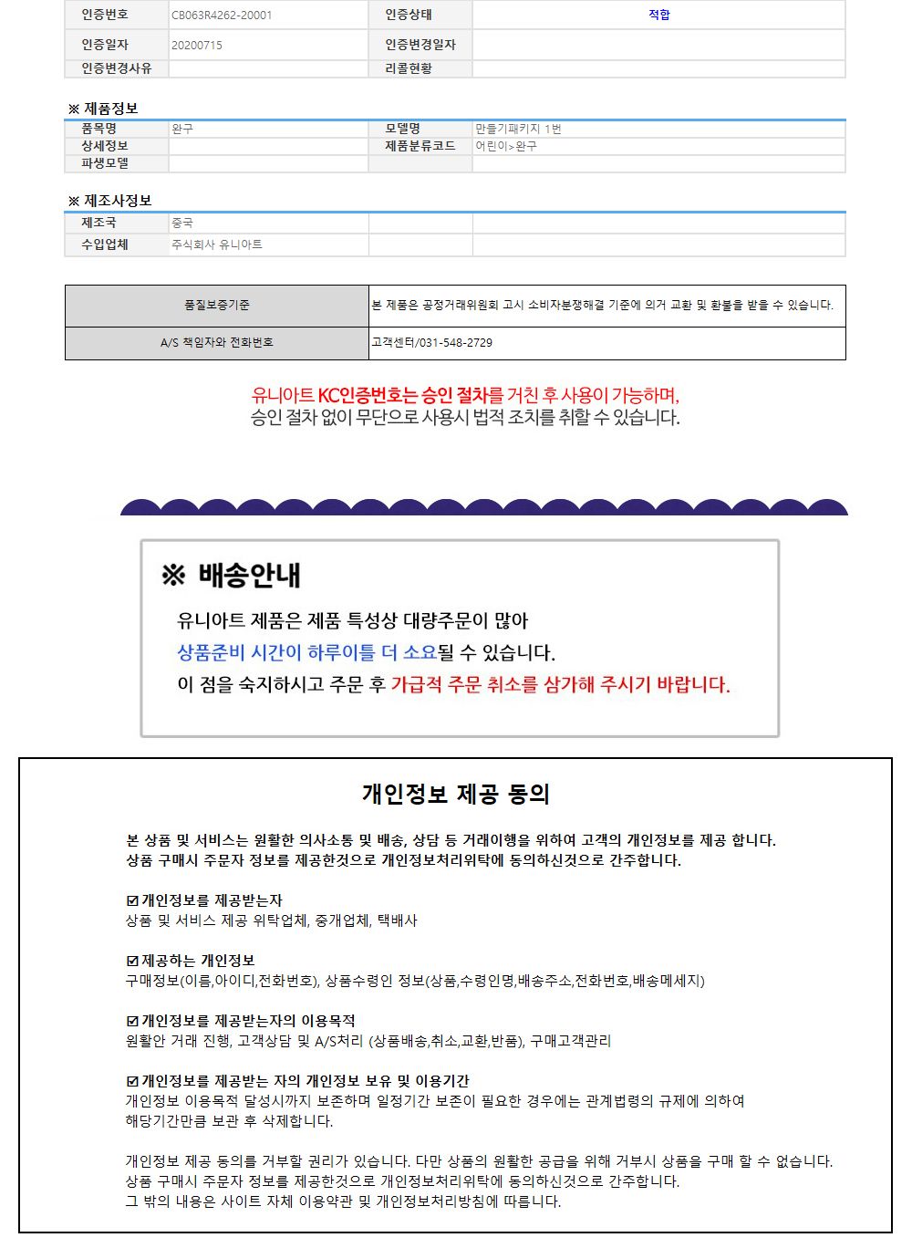 유니아트 (DIY.224) 바람개비 만들기 (하트) 만들기놀이 만들기 어린이만들기키트 만들기키트 학습키트 교육용키트 완구 장난감 만들기세트 방과후활동 미술놀이 공작놀이