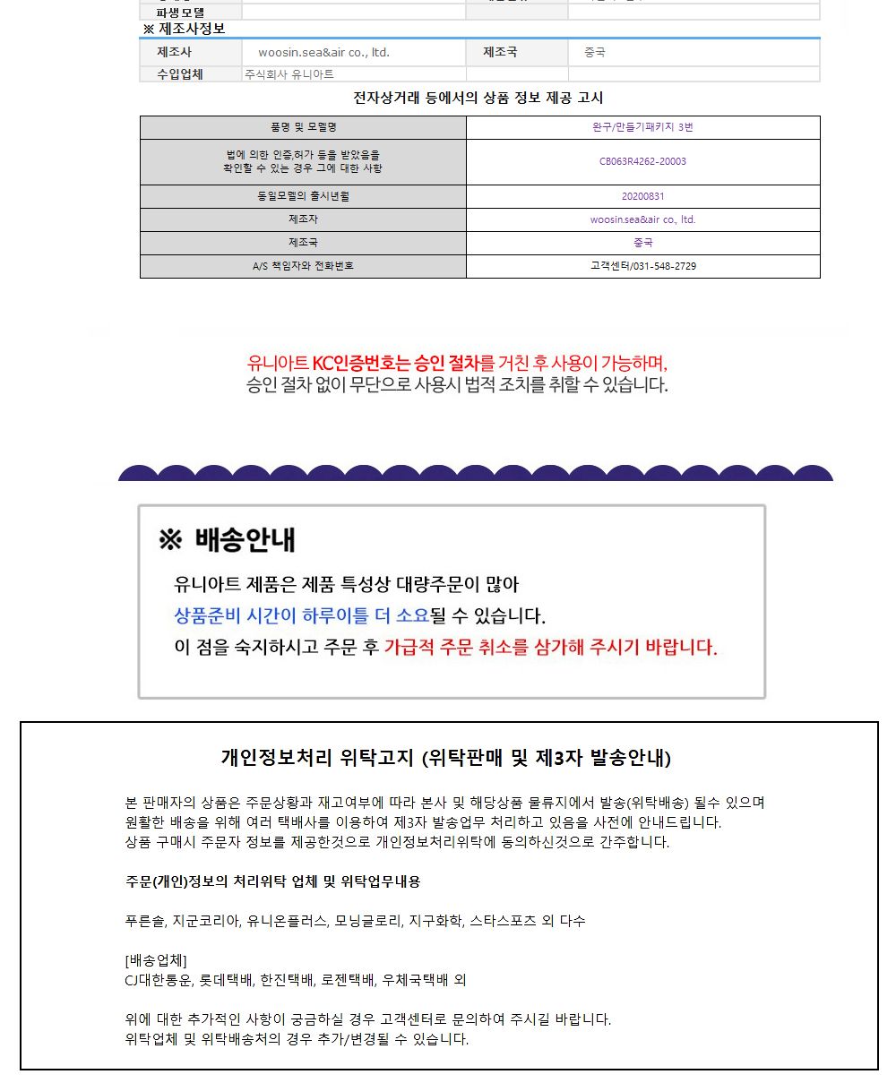 유니아트 (DIY.026) 팔찌 만들기 (별) 팔찌만들기 DIY팔찌 팔찌DIY 만들기세트 만들기패키지 공작재료 공예재료 만들기재료 학습용만들기 교육용만들기 나만의팔찌 공작놀이 어린이팔찌 유치원팔찌 초등미술 팔찌만들기키트