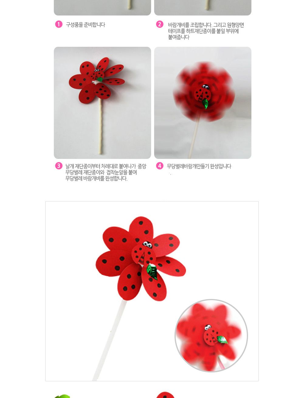 유니아트 (DIY.225) 바람개비 만들기 (무당벌레) 만들기놀이 만들기 어린이만들기키트 만들기키트 학습키트 교육용키트 완구 장난감 만들기세트 방과후활동 미술놀이 공작놀이