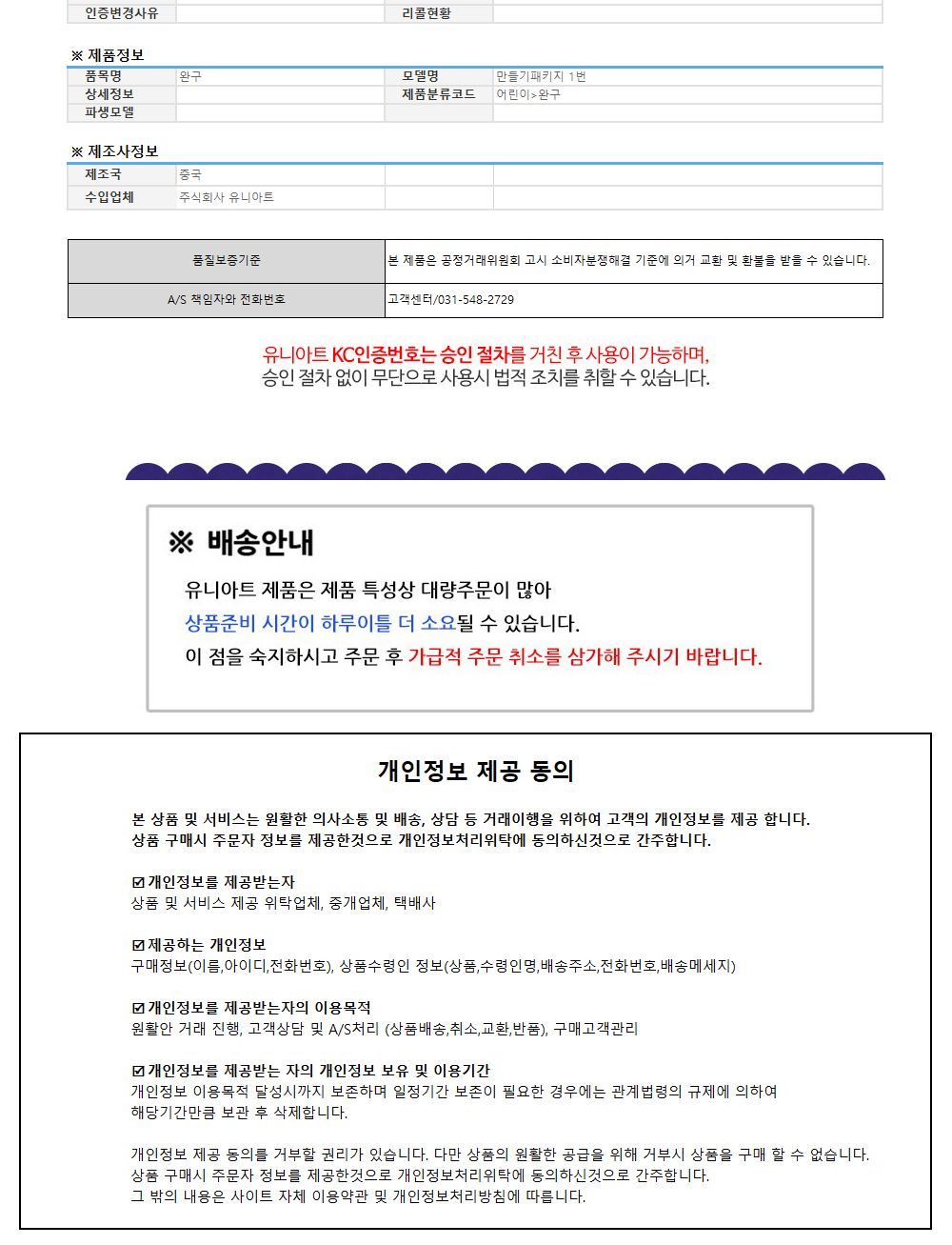 유니아트 (DIY.225) 바람개비 만들기 (무당벌레) 만들기놀이 만들기 어린이만들기키트 만들기키트 학습키트 교육용키트 완구 장난감 만들기세트 방과후활동 미술놀이 공작놀이