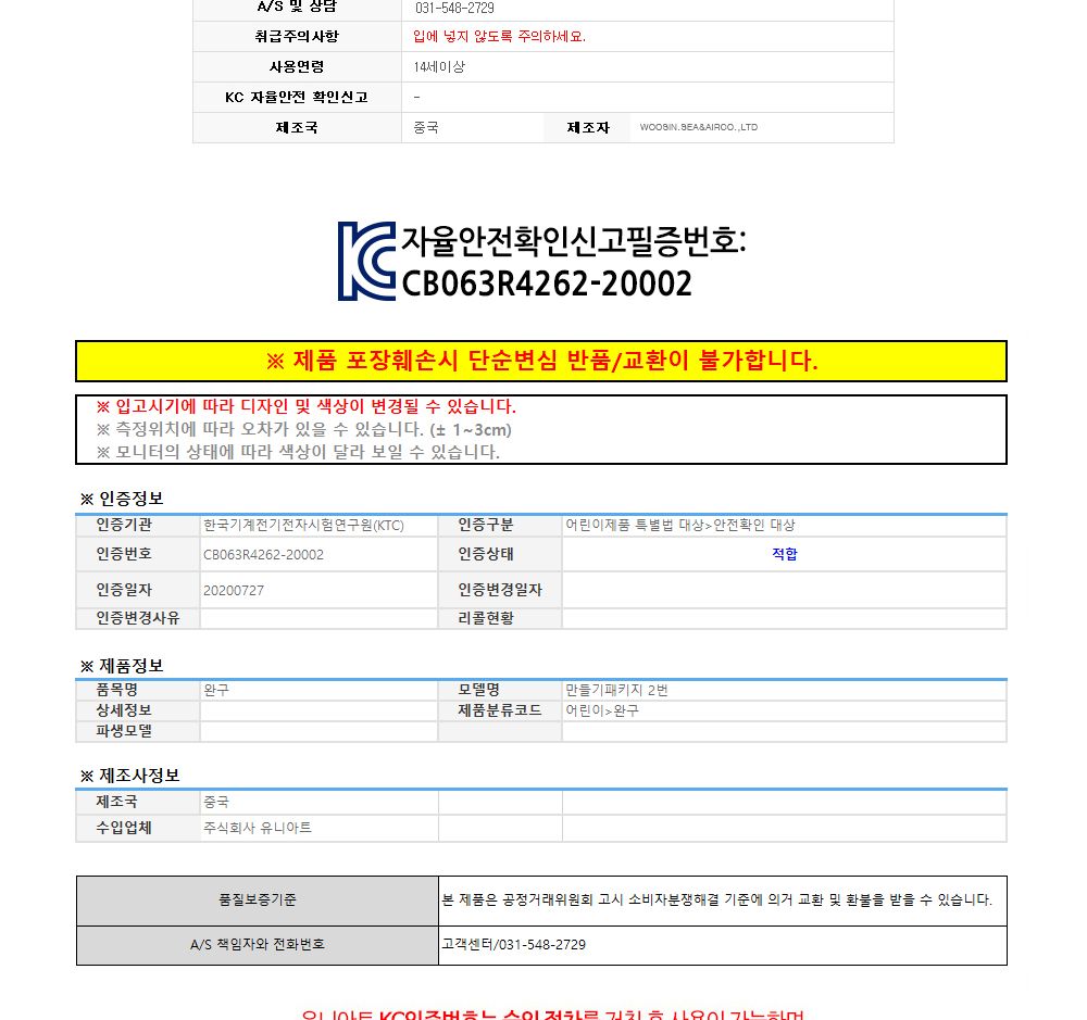 유니아트 (DIY.237) 종이 왕손거울 만들기 (개구리) 만들기놀이 만들기 어린이만들기키트 만들기키트 학습키트 교육용키트 완구 장난감 만들기세트 방과후활동 미술놀이 공작놀이