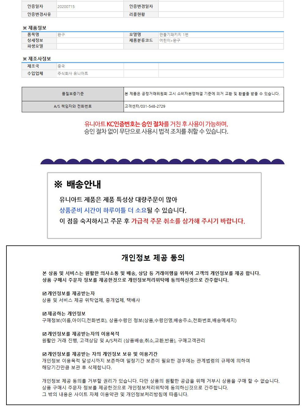 유니아트 (DIY.223) 바람개비 만들기 (토끼) 만들기놀이 만들기 어린이만들기키트 만들기키트 학습키트 교육용키트 완구 장난감 만들기세트 방과후활동 미술놀이 공작놀이