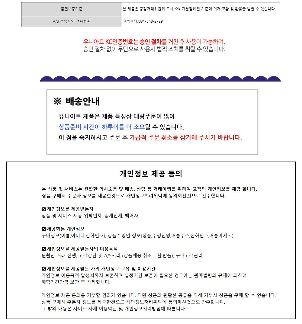 유니아트 (DIY.280) 피리 만들기 (종이 코끼리) 만들기놀이 만들기 어린이만들기키트 만들기키트 학습키트 교육용키트 완구 장난감 만들기세트 방과후활동 미술놀이 공작놀이