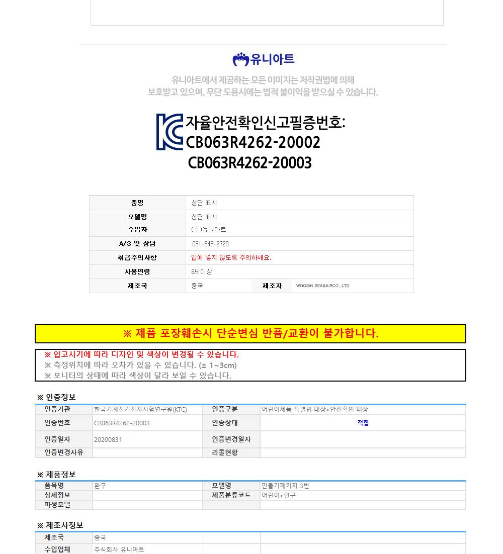 유니아트 (DIY.151) 팬시우드 001 연꽃 목걸이 만들기 목걸이만들기키트 DIY목걸이 공작용목걸이 만들기세트 공작세트 공예세트 만들기재료 공작재료 공예재료 아트재료 어린이만들기세트