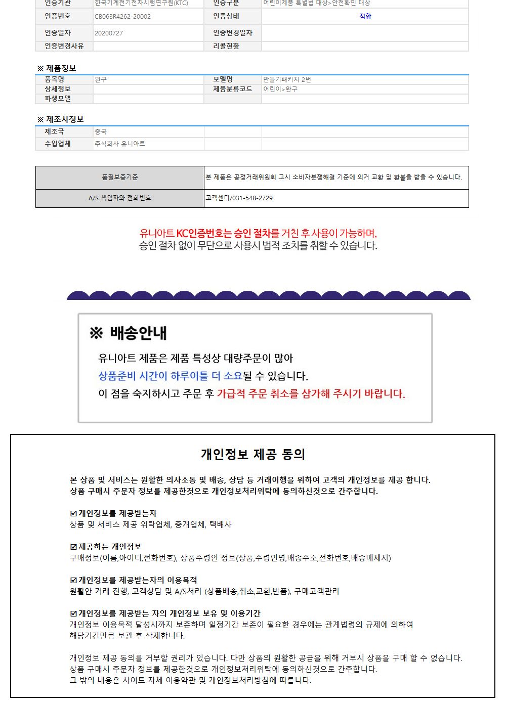 유니아트 (DIY.036) 책갈피 만들기 (무당벌레) 만들기놀이 만들기 어린이만들기키트 만들기키트 학습키트 교육용키트 완구 장난감 만들기세트 방과후활동 미술놀이 공작놀이