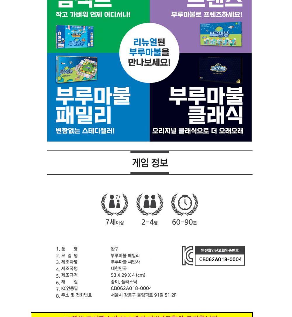 씨앗사 부루마불 패밀리 보드게임/부루마블/보드게임/패밀리보드게임/가족보드게임/친구보드게임/장난감/집