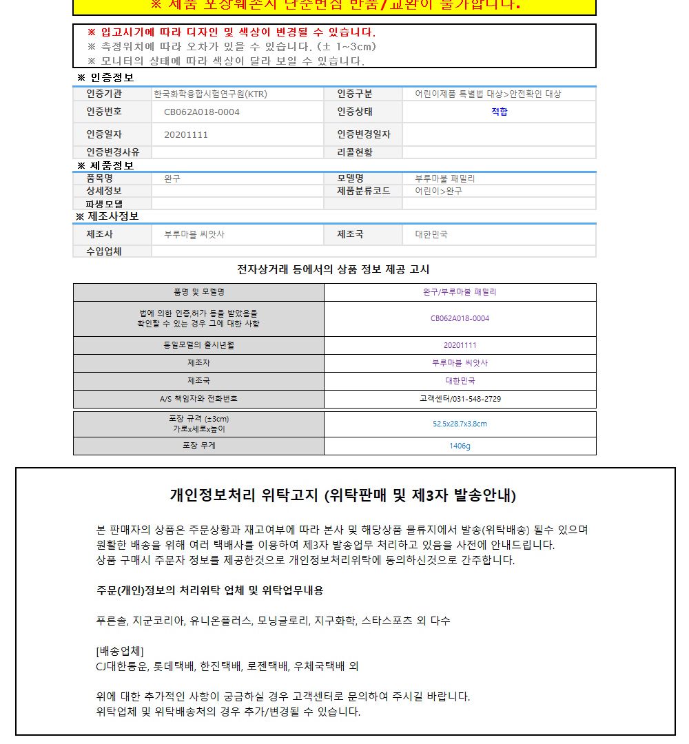 씨앗사 부루마불 패밀리 보드게임/부루마블/보드게임/패밀리보드게임/가족보드게임/친구보드게임/장난감/집