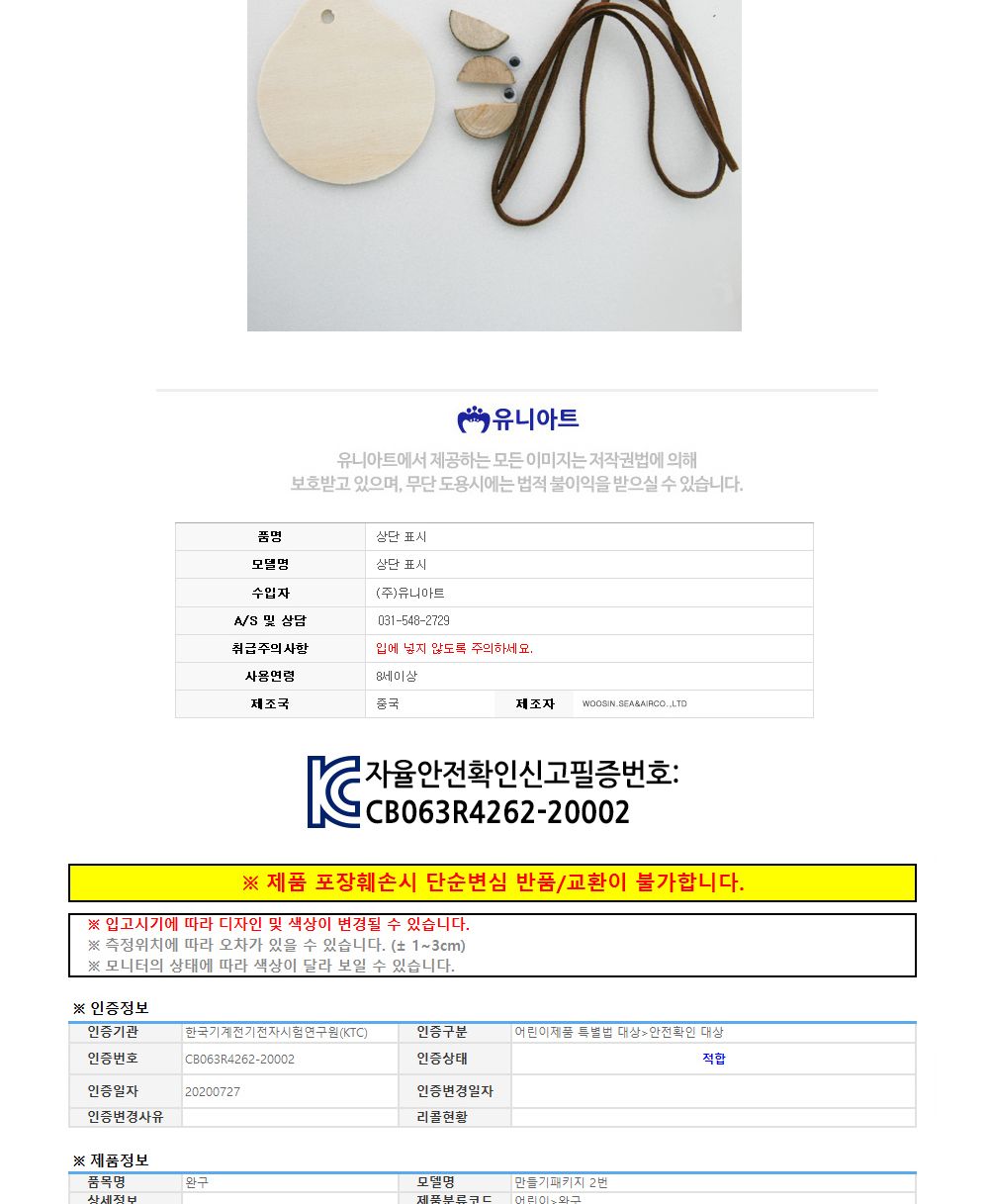 유니아트 (DIY.004) 목걸이 만들기 (무당벌레) 목걸이만들기키트 DIY목걸이 공작용목걸이 만들기세트 공작세트 공예세트 만들기재료 공작재료 공예재료 아트재료 어린이만들기세트