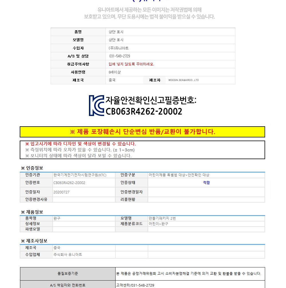 유니아트 (DIY.098) 목걸이 만들기 (십자가) 목걸이만들기키트 DIY목걸이 공작용목걸이 만들기세트 공작세트 공예세트 만들기재료 공작재료 공예재료 아트재료 어린이만들기세트