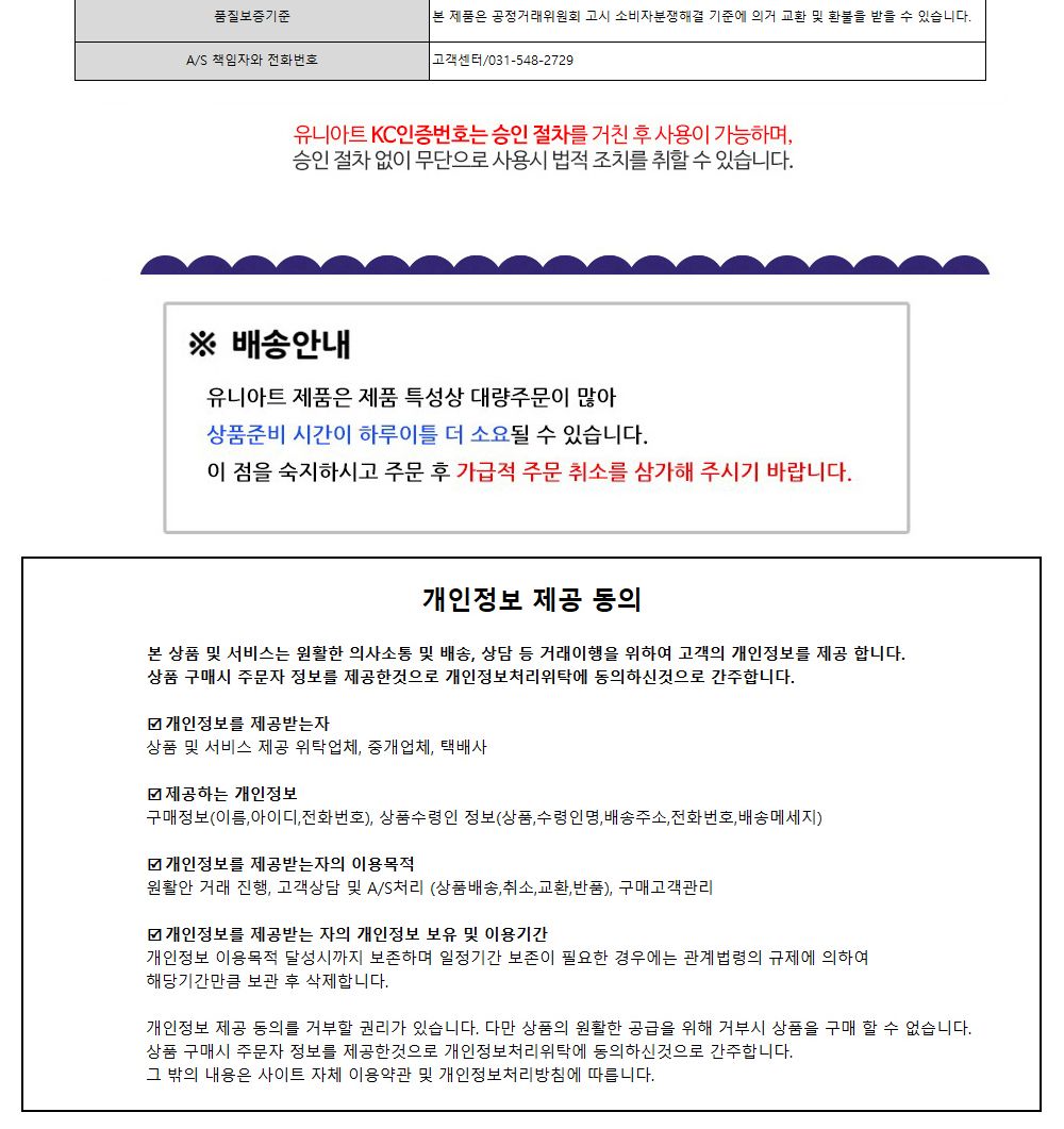 유니아트 (DIY.117) 목걸이 만들기 (애벌레) 목걸이만들기키트 DIY목걸이 공작용목걸이 만들기세트 공작세트 공예세트 만들기재료 공작재료 공예재료 아트재료 어린이만들기세트