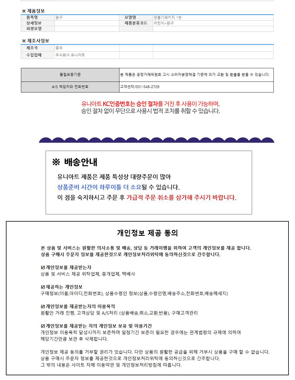 유니아트 (DIY.043) 피리 만들기 (잠자리) 만들기놀이 만들기 어린이만들기키트 만들기키트 학습키트 교육용키트 완구 장난감 만들기세트 방과후활동 미술놀이 공작놀이
