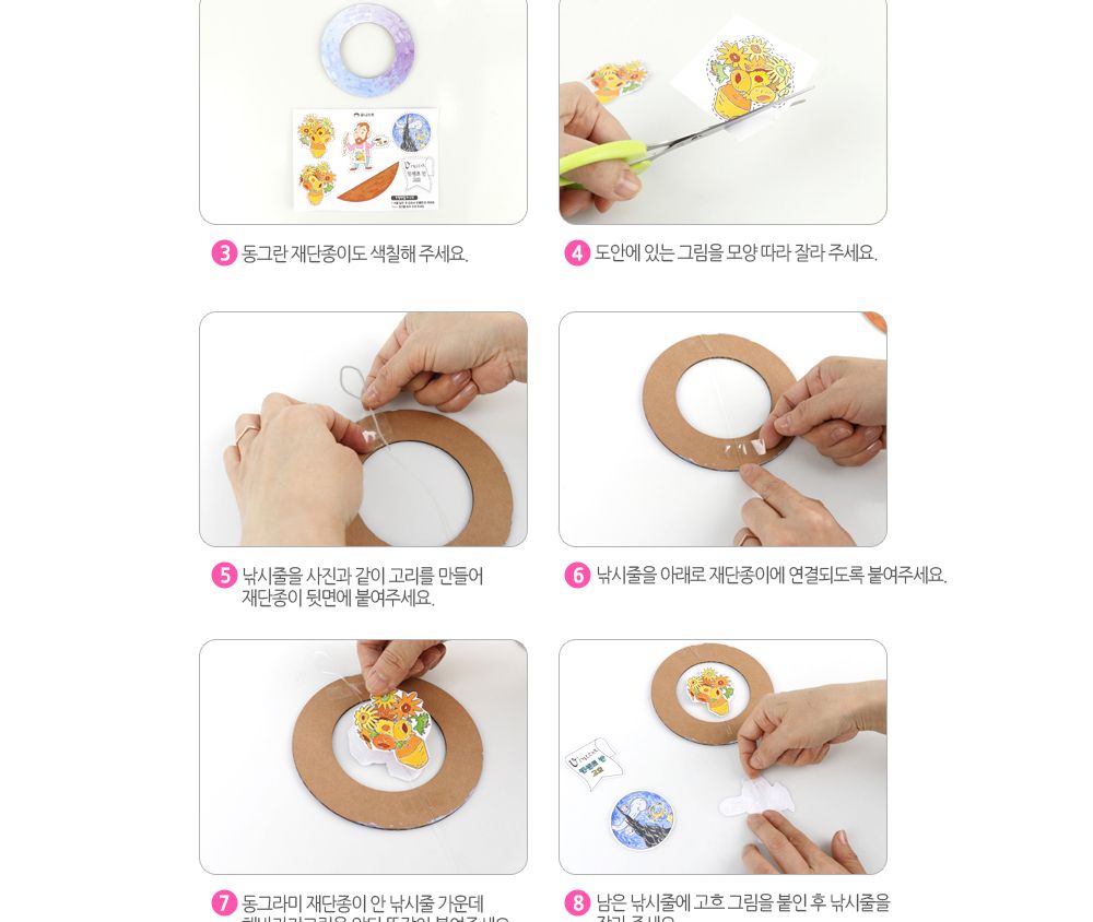 유니아트 (DIY.631) 모빌 만들기 고흐 모빌 모빌제작 고흐모빌 고흐모빌만들기 고흐모빌제작 어린이모빌 어린이모빌만들기 모빌만들기 미술놀이 미술만들기