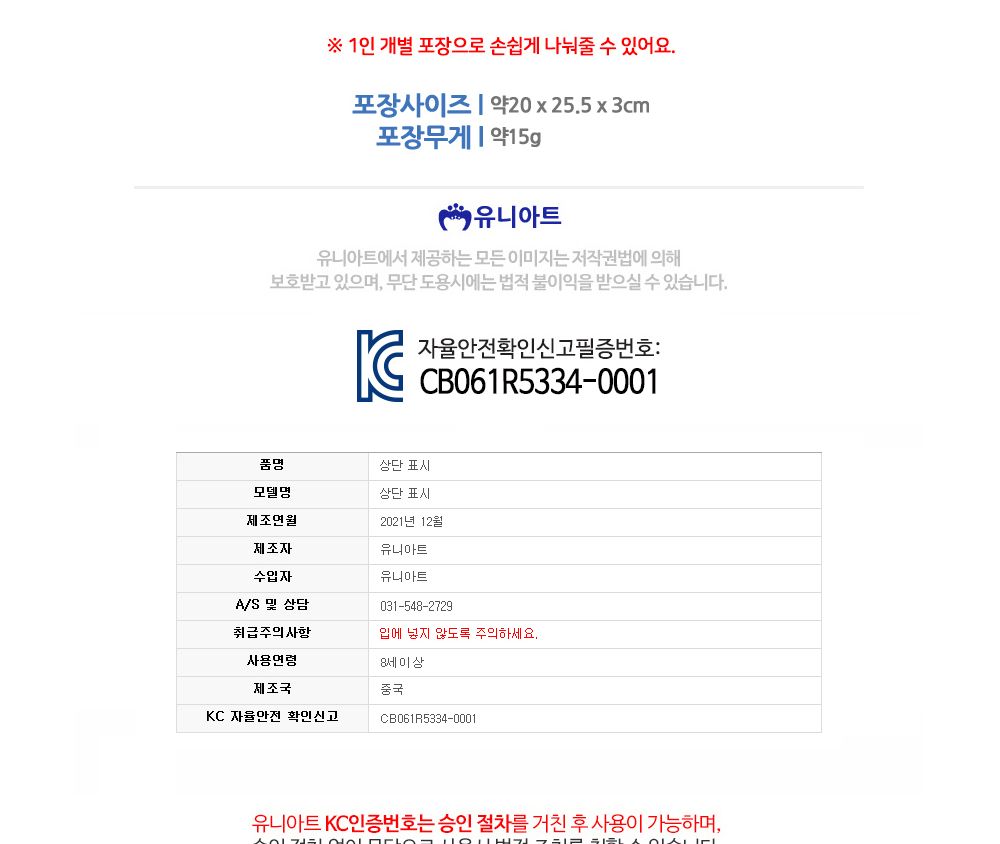 유니아트 (DIY.631) 모빌 만들기 고흐 모빌 모빌제작 고흐모빌 고흐모빌만들기 고흐모빌제작 어린이모빌 어린이모빌만들기 모빌만들기 미술놀이 미술만들기