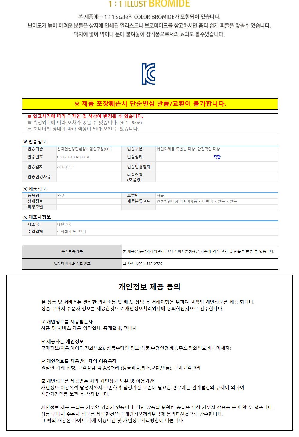 학산문화사 원피스 직소퍼즐 1000pcs (피크닉)/취미/퍼즐/어덜트/액자퍼즐/퍼즐놀이/집콕놀이/벽걸이퍼즐/