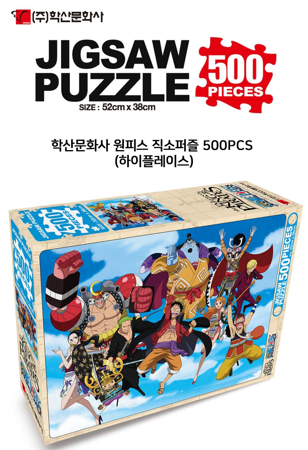 학산문화사 원피스 직소퍼즐 500pcs (하이플레이스)/취미/퍼즐/어덜트/액자퍼즐/퍼즐놀이/집콕놀이/벽걸이