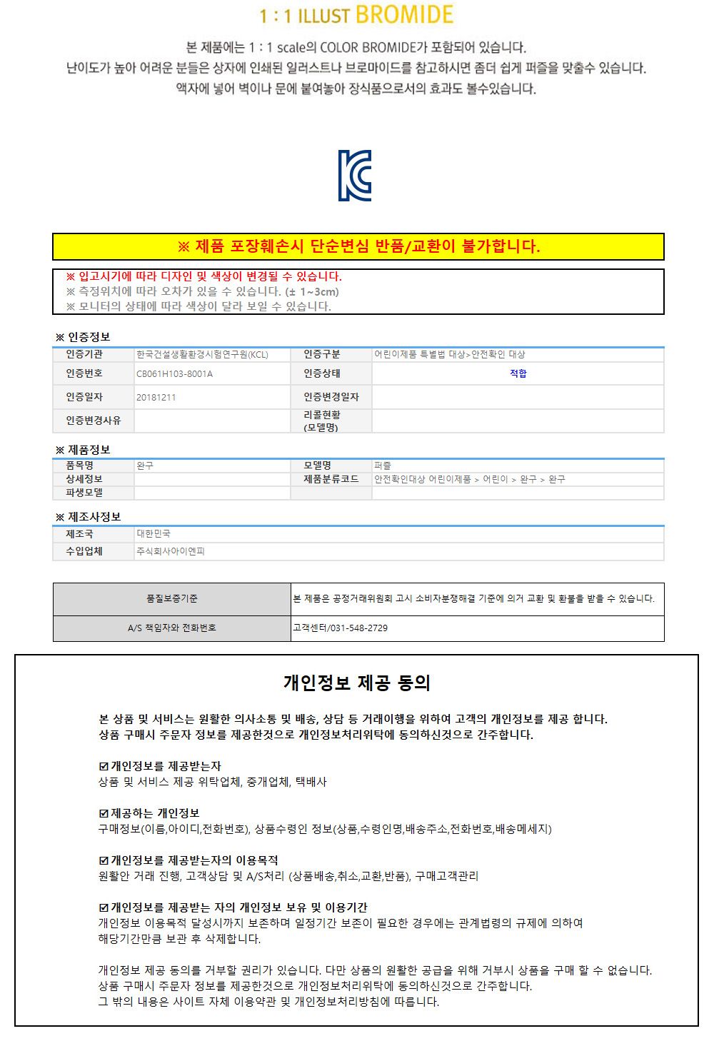 학산문화사 원피스 직소퍼즐 500pcs (하이플레이스)/취미/퍼즐/어덜트/액자퍼즐/퍼즐놀이/집콕놀이/벽걸이