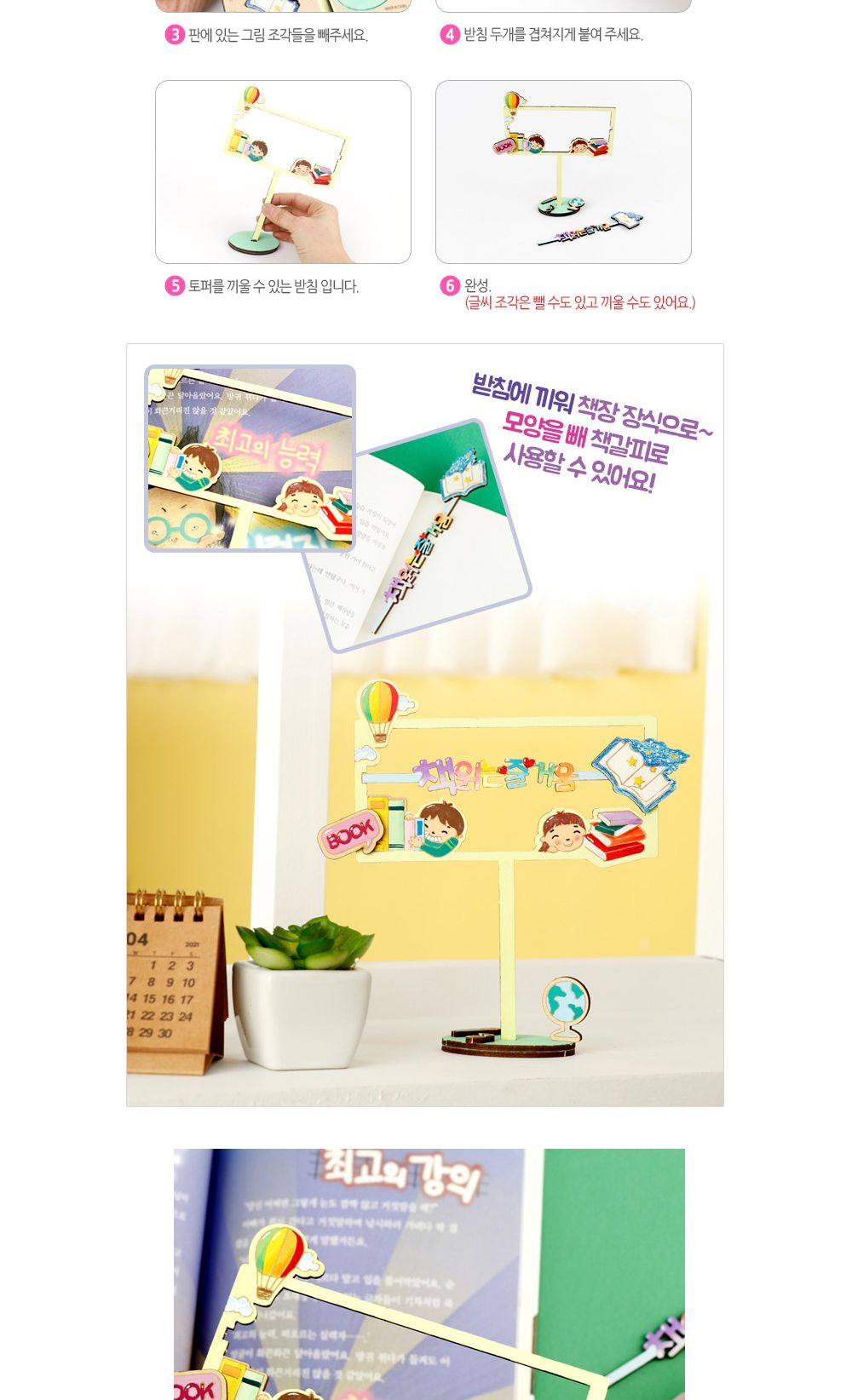유니아트 (DIY) 토퍼 만들기 독서 (W044) 토퍼만들기 DIY토퍼 공작재료 공예재료 만들기재료 학습용만들기 교육용만들기 만들기세트 만들기키트 만들기교구