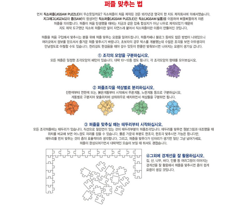 학산퍼즐 원피스 직소퍼즐 500pcs (파이팅)/퍼즐/직소퍼즐/키덜트퍼즐/만화퍼즐/캐릭터퍼즐/조각퍼즐/아동
