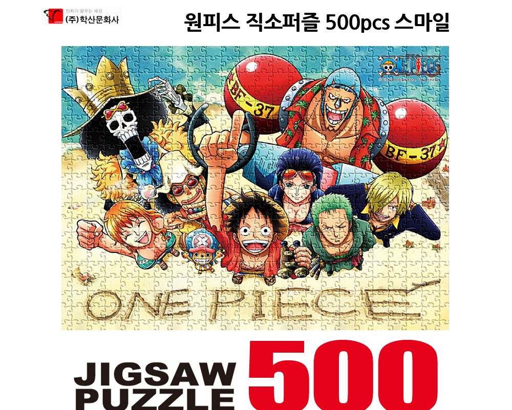 학산퍼즐 원피스 직소퍼즐 500pcs (스마일)/퍼즐/직소퍼즐/키덜트퍼즐/만화퍼즐/캐릭터퍼즐/조각퍼즐/아동