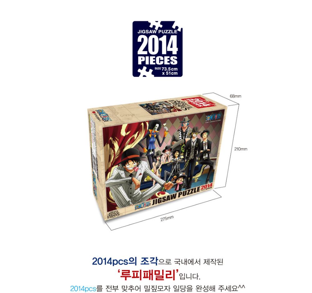 학산퍼즐 원피스 직소퍼즐 2014pcs (루피패밀리)/퍼즐/직소퍼즐/키덜트퍼즐/만화퍼즐/캐릭터퍼즐/조각퍼즐/