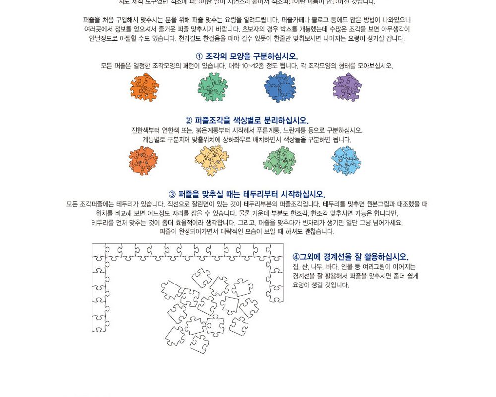 학산퍼즐 원피스 직소퍼즐 1000pcs (모자이크 현상수배 루피)/퍼즐/직소퍼즐/키덜트퍼즐/만화퍼즐/캐릭터퍼