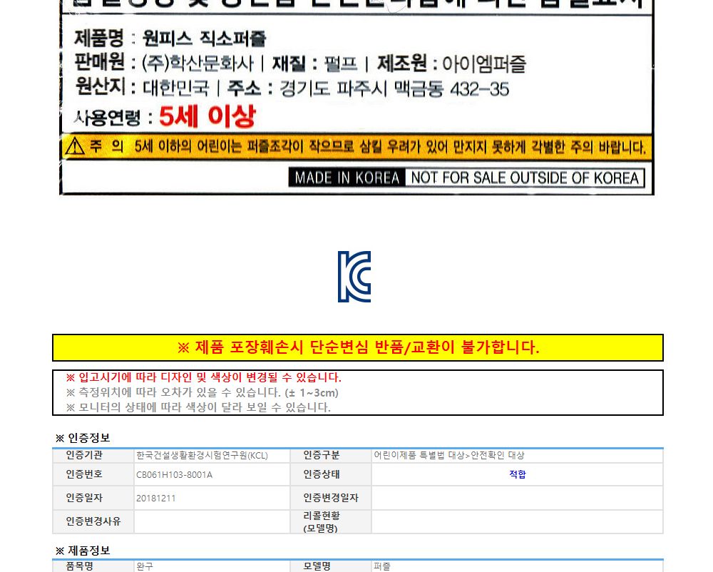 학산퍼즐 원피스 직소퍼즐 1000pcs (보물더미)/퍼즐/직소퍼즐/키덜트퍼즐/만화퍼즐/캐릭터퍼즐/조각퍼즐/아