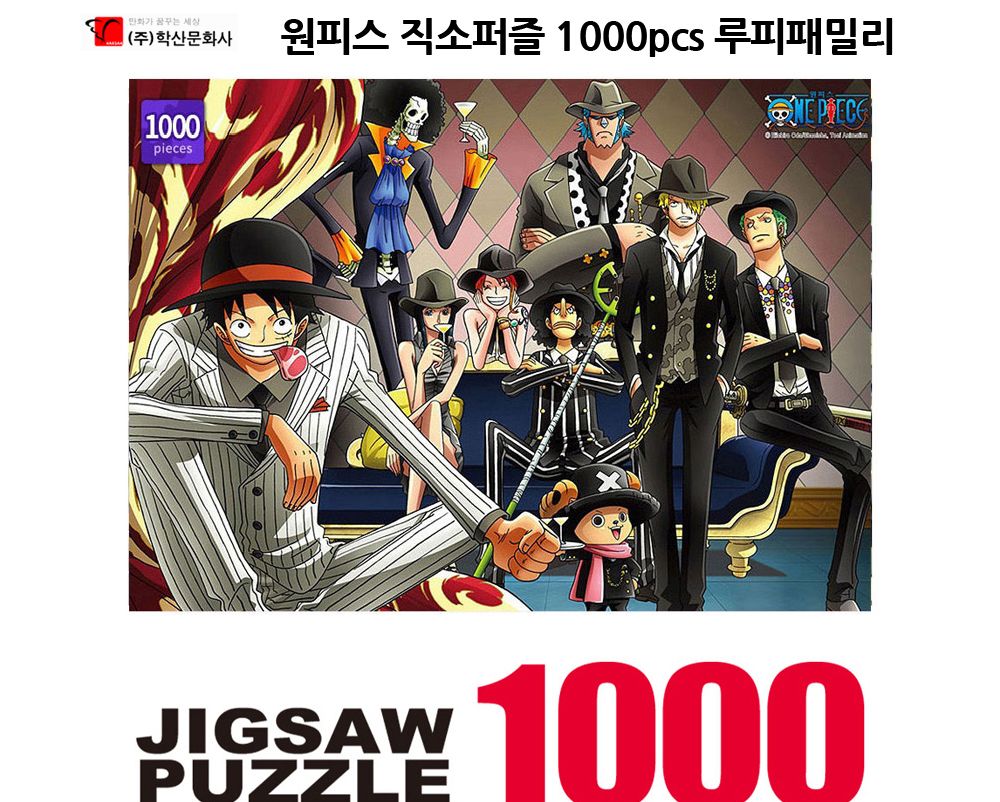 학산퍼즐 원피스 직소퍼즐 1000pcs (루피패밀리)/퍼즐/직소퍼즐/키덜트퍼즐/만화퍼즐/캐릭터퍼즐/조각퍼즐/