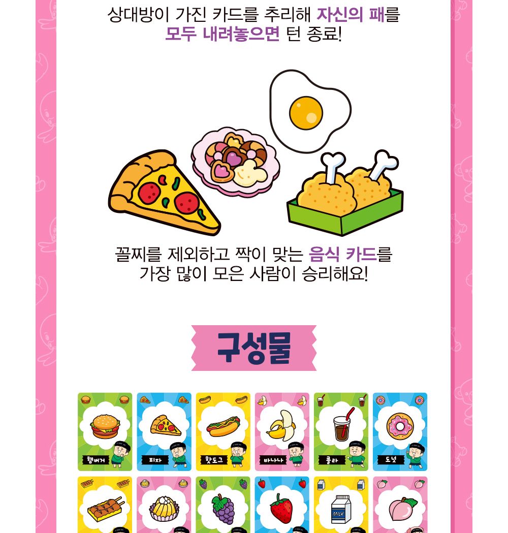 학산문화사 흔한남매 도둑을 잡아라 카드게임