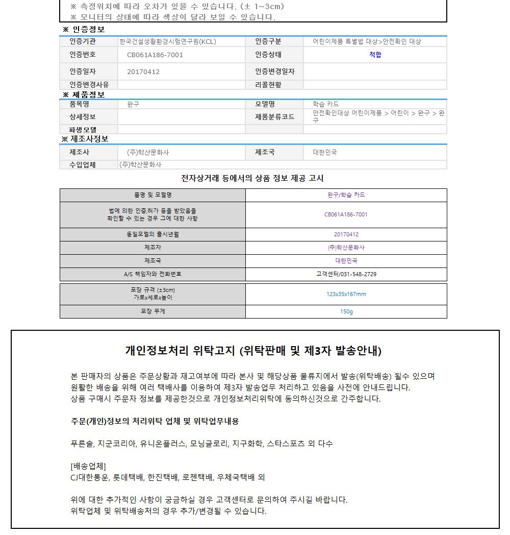 학산문화사 흔한남매 도둑을 잡아라 카드게임